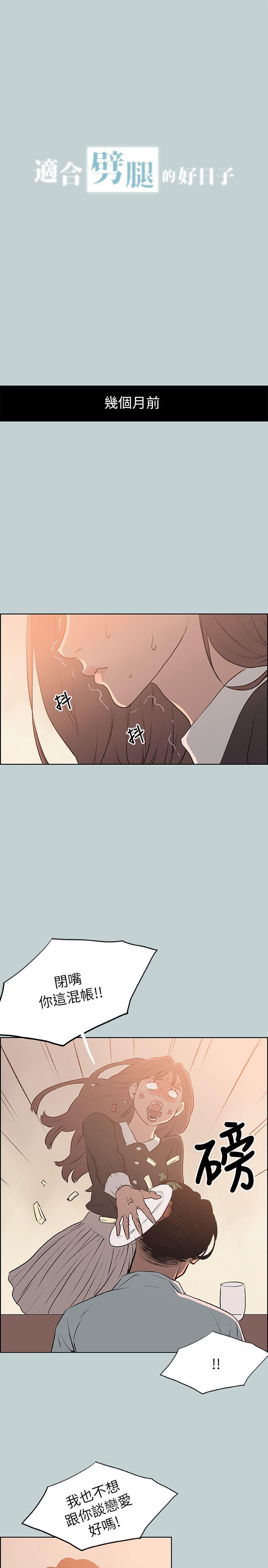 适合劈腿的好日子[h漫]韩漫全集-适合劈腿的好日子-第69話无删减无遮挡章节图片 
