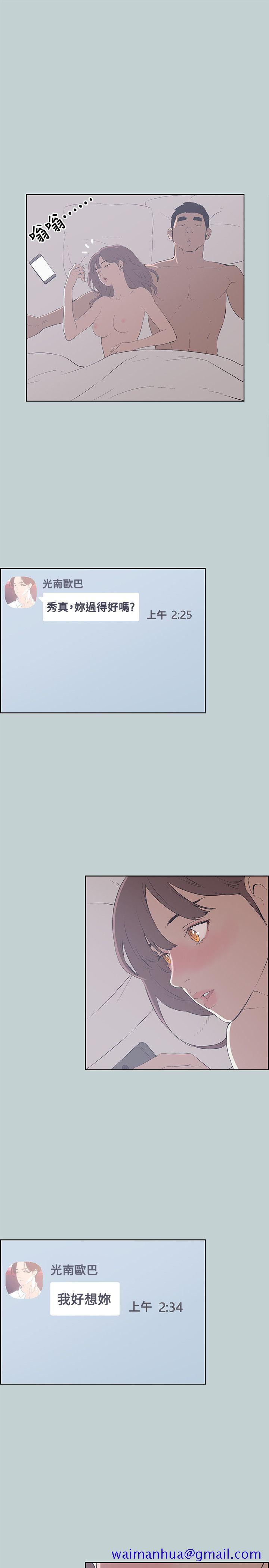 适合劈腿的好日子[h漫]韩漫全集-适合劈腿的好日子-第69話无删减无遮挡章节图片 