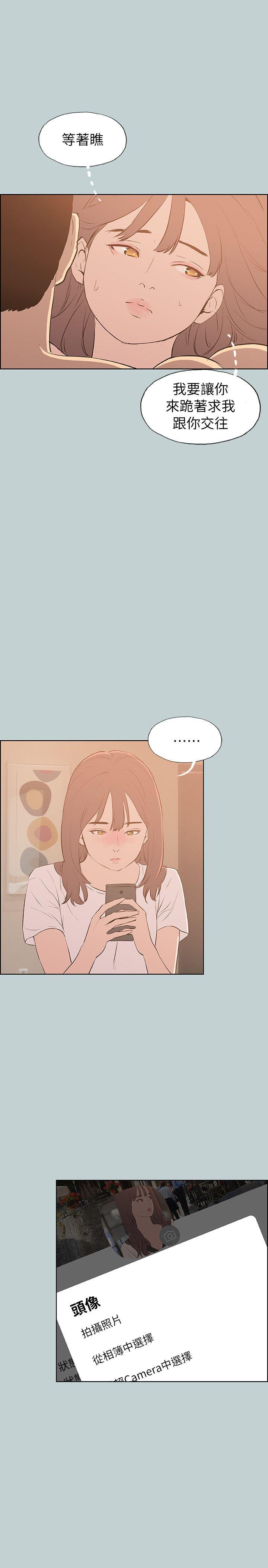 适合劈腿的好日子[h漫]韩漫全集-适合劈腿的好日子-第69話无删减无遮挡章节图片 