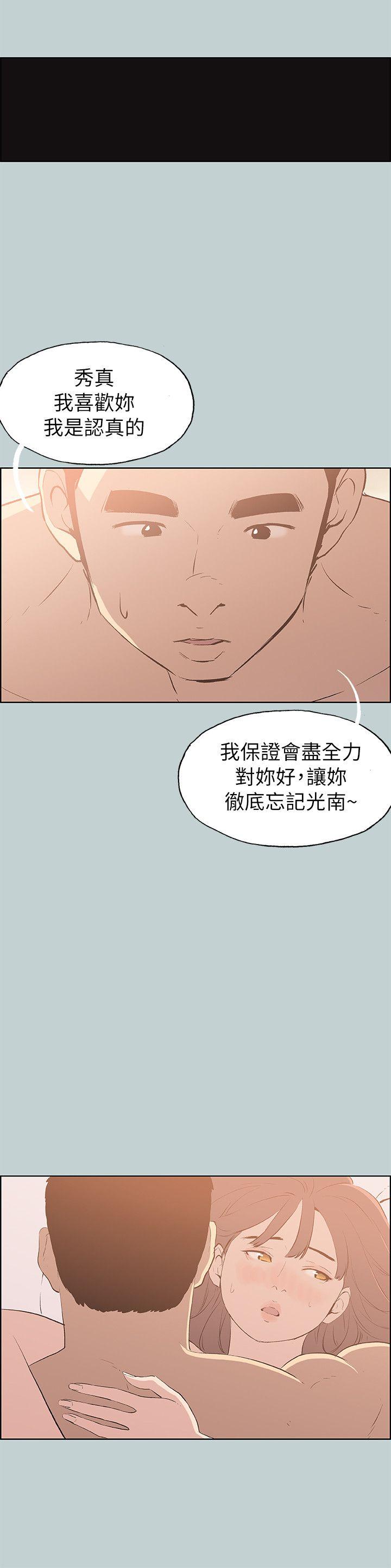 适合劈腿的好日子[h漫]韩漫全集-适合劈腿的好日子-第69話无删减无遮挡章节图片 