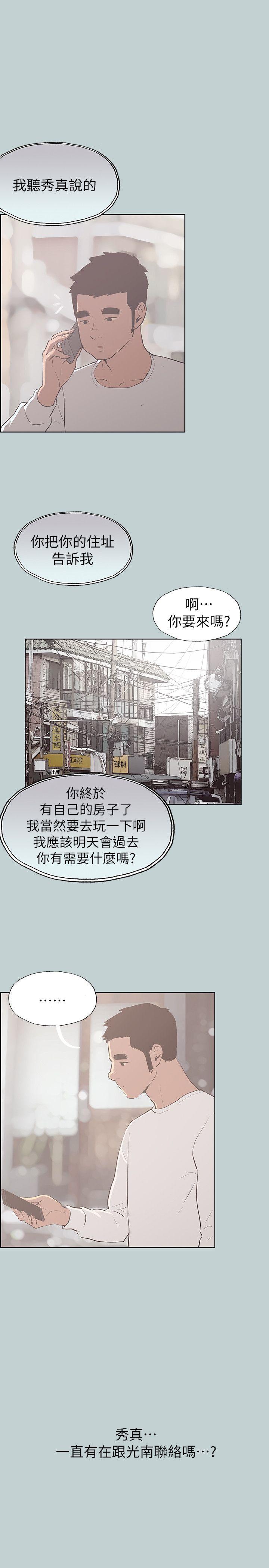 适合劈腿的好日子[抖漫]韩漫全集-適合劈腿的好日子-第70話无删减无遮挡章节图片 