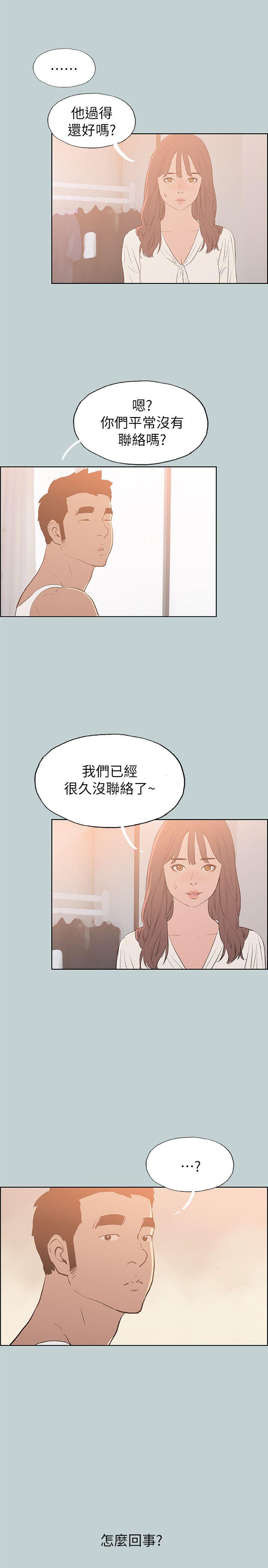 适合劈腿的好日子[抖漫]韩漫全集-適合劈腿的好日子-第70話无删减无遮挡章节图片 
