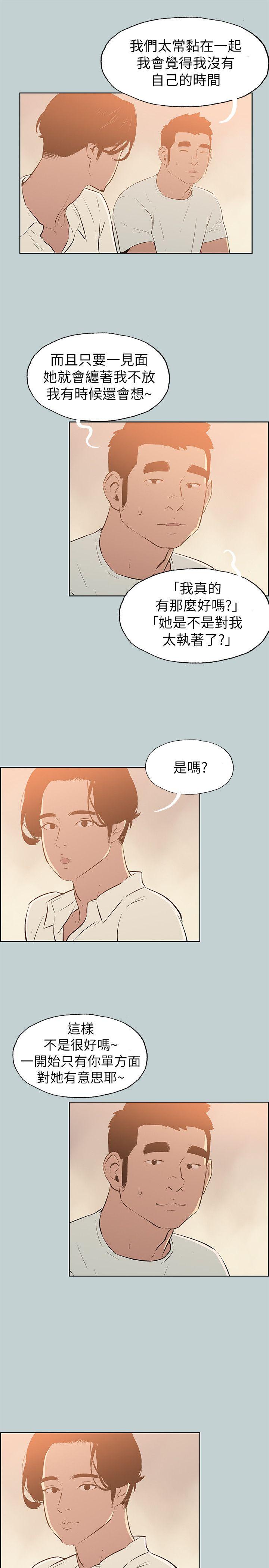 适合劈腿的好日子[抖漫]韩漫全集-適合劈腿的好日子-第70話无删减无遮挡章节图片 