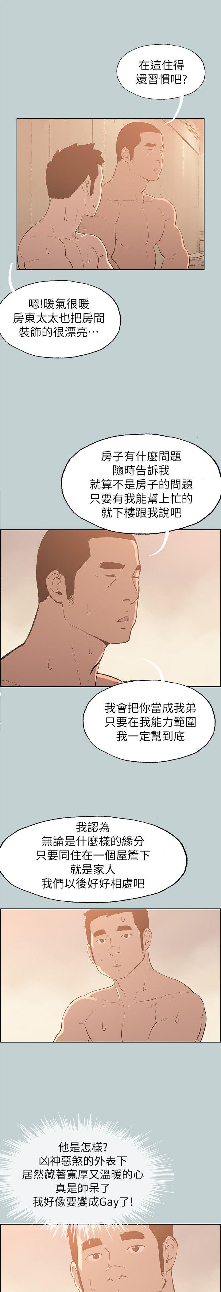 适合劈腿的好日子[抖漫]韩漫全集-適合劈腿的好日子-第70話无删减无遮挡章节图片 