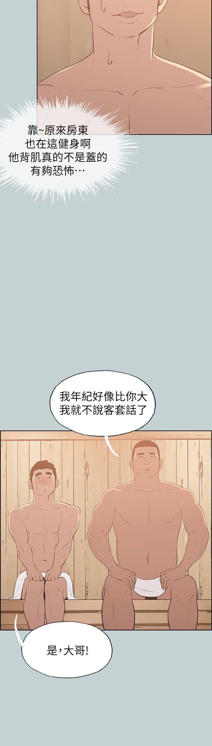适合劈腿的好日子[抖漫]韩漫全集-適合劈腿的好日子-第70話无删减无遮挡章节图片 