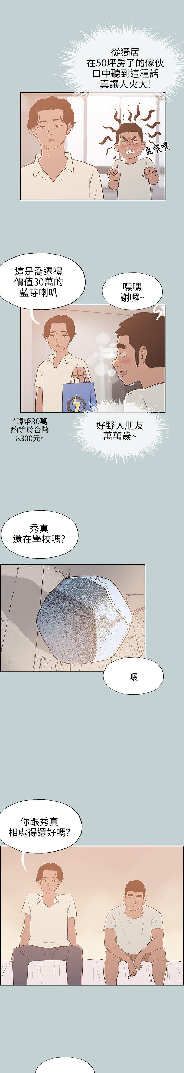 适合劈腿的好日子[抖漫]韩漫全集-適合劈腿的好日子-第70話无删减无遮挡章节图片 