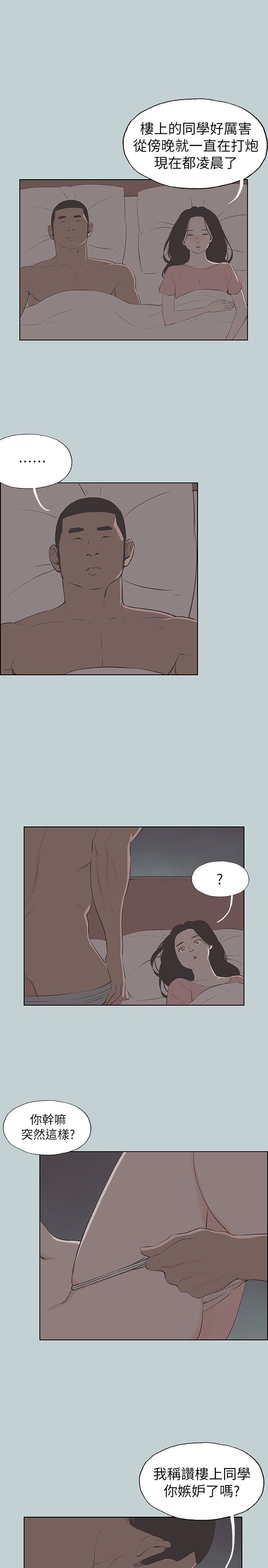 适合劈腿的好日子[抖漫]韩漫全集-適合劈腿的好日子-第70話无删减无遮挡章节图片 