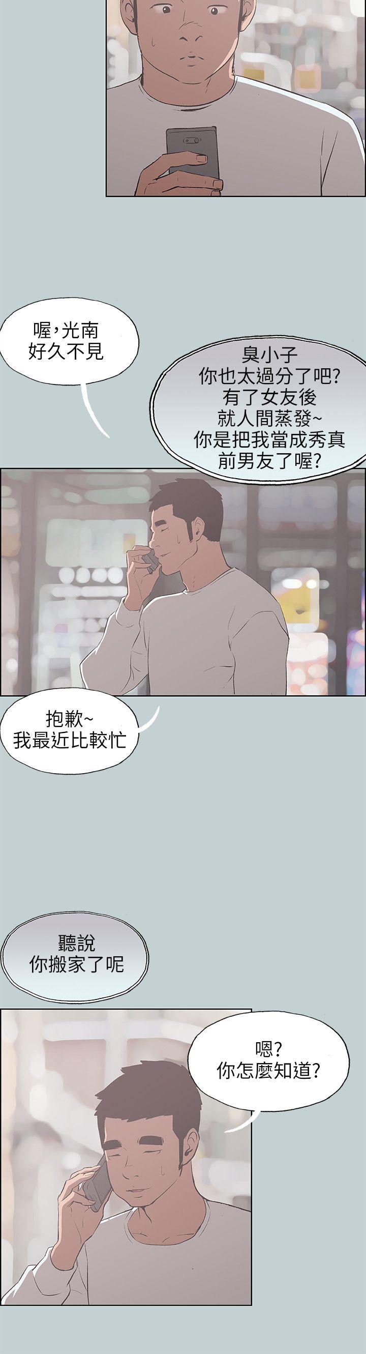 适合劈腿的好日子[抖漫]韩漫全集-適合劈腿的好日子-第70話无删减无遮挡章节图片 