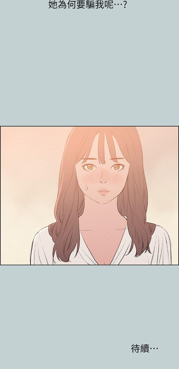 适合劈腿的好日子[抖漫]韩漫全集-適合劈腿的好日子-第70話无删减无遮挡章节图片 