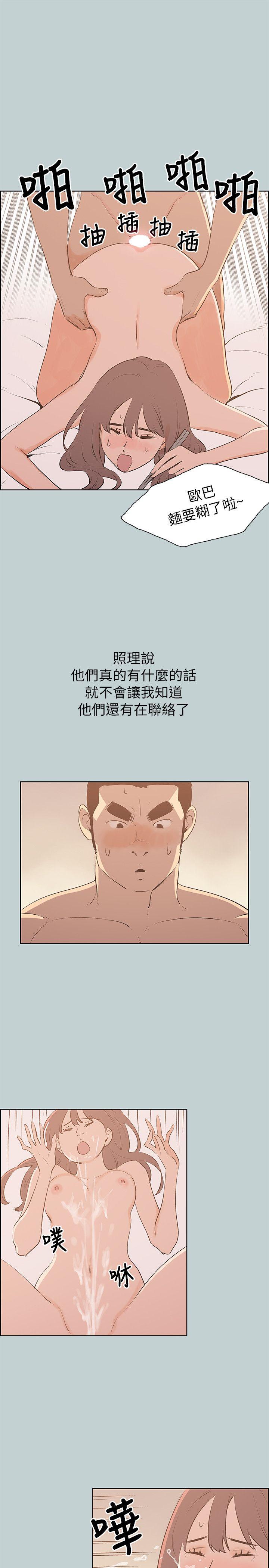 适合劈腿的好日子[抖漫]韩漫全集-適合劈腿的好日子-第70話无删减无遮挡章节图片 