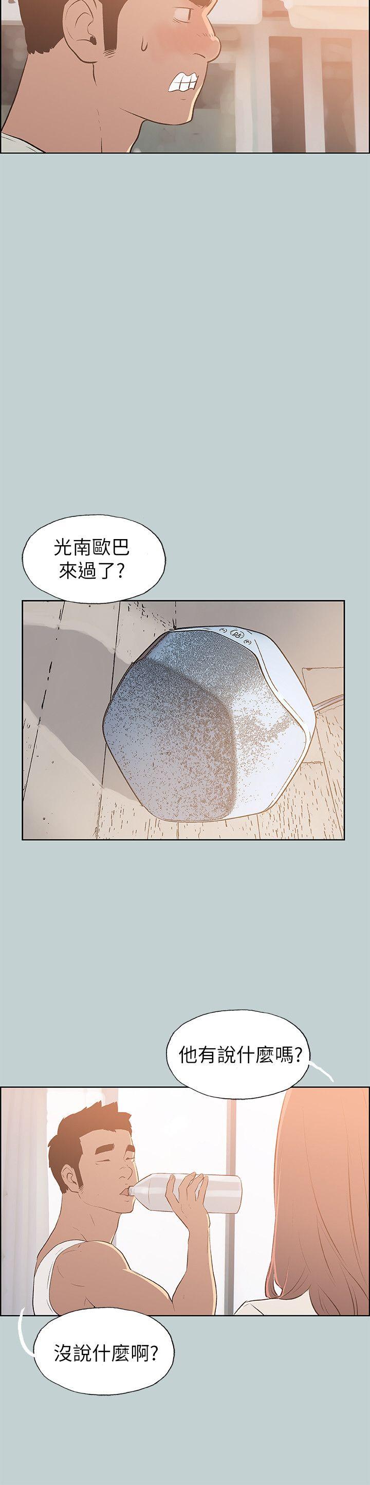 适合劈腿的好日子[抖漫]韩漫全集-適合劈腿的好日子-第70話无删减无遮挡章节图片 