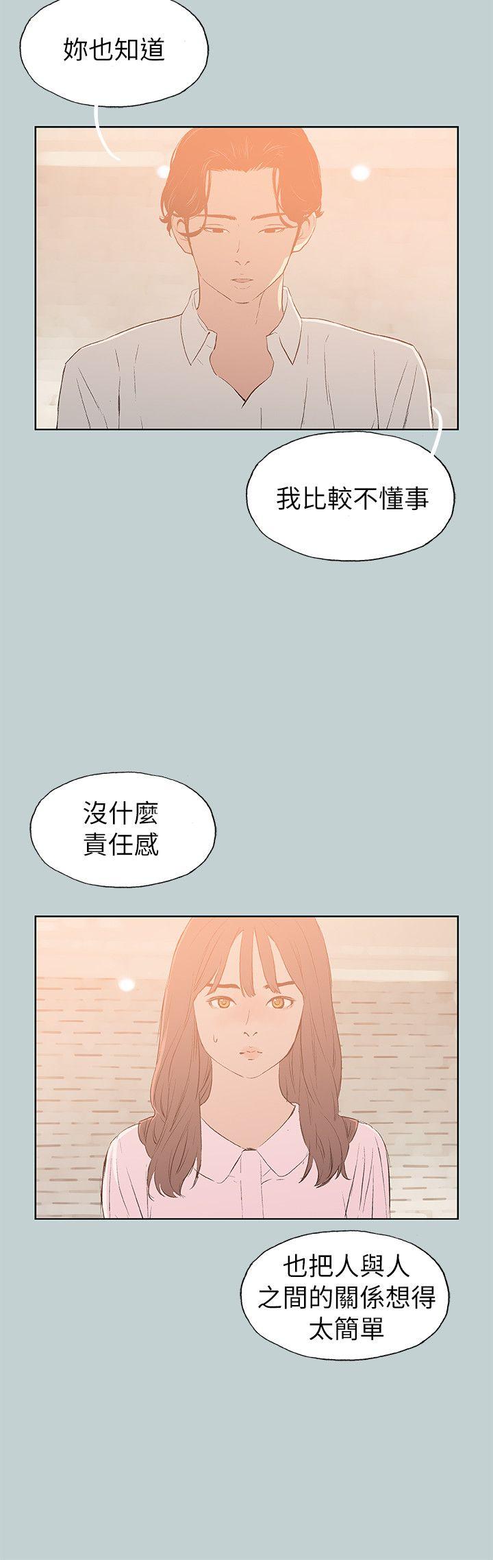 适合劈腿的好日子[抖漫]韩漫全集-適合劈腿的好日子-第71話无删减无遮挡章节图片 