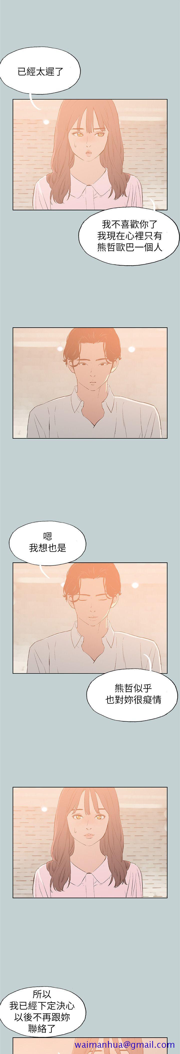 适合劈腿的好日子[抖漫]韩漫全集-適合劈腿的好日子-第71話无删减无遮挡章节图片 