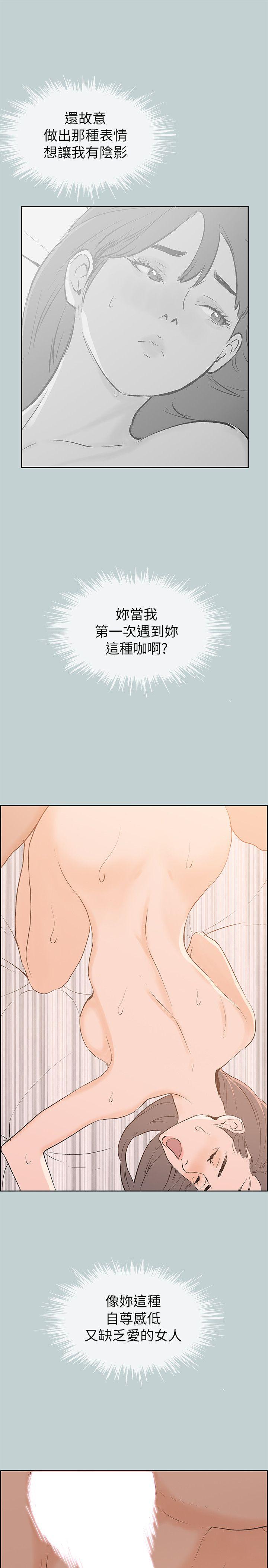 适合劈腿的好日子[抖漫]韩漫全集-適合劈腿的好日子-第71話无删减无遮挡章节图片 