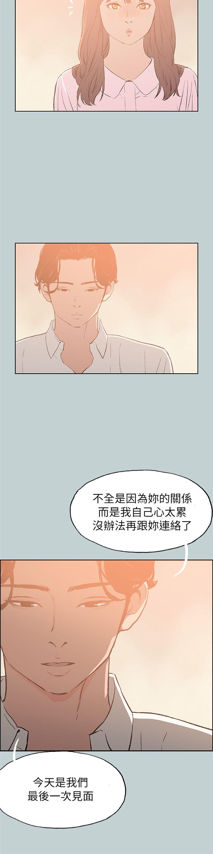 适合劈腿的好日子[抖漫]韩漫全集-適合劈腿的好日子-第71話无删减无遮挡章节图片 