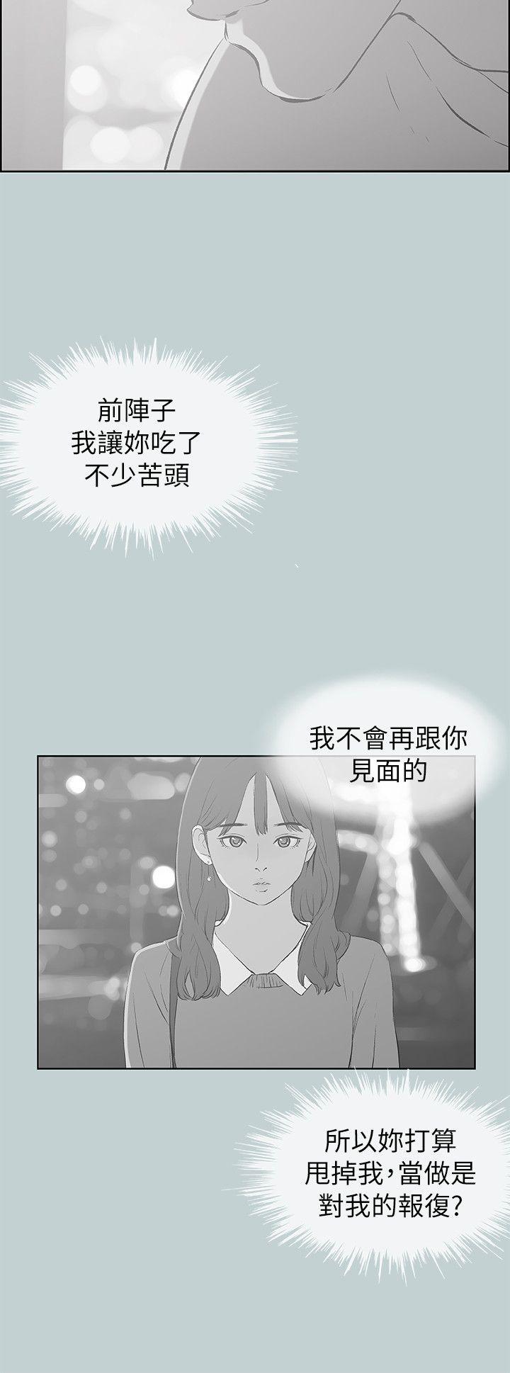 适合劈腿的好日子[抖漫]韩漫全集-適合劈腿的好日子-第71話无删减无遮挡章节图片 