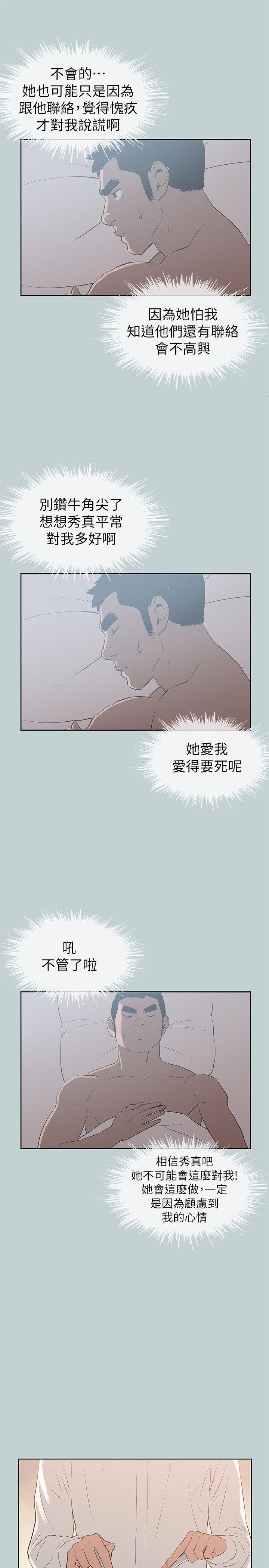 适合劈腿的好日子[抖漫]韩漫全集-適合劈腿的好日子-第71話无删减无遮挡章节图片 
