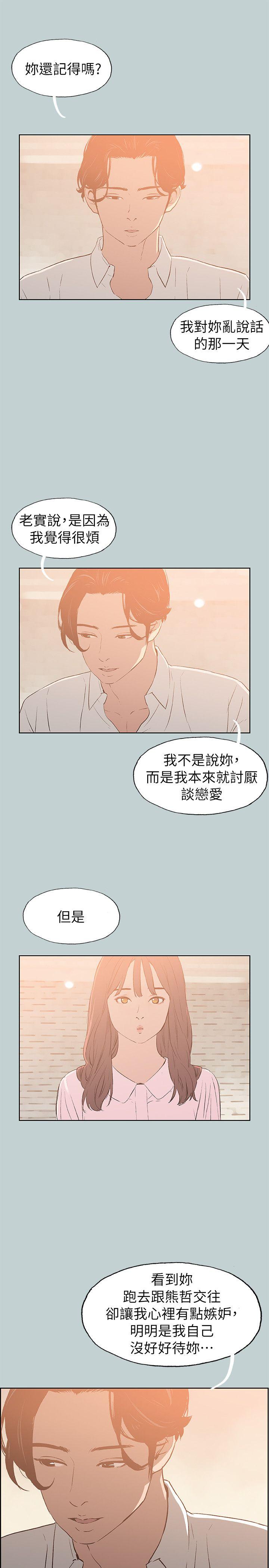 适合劈腿的好日子[抖漫]韩漫全集-適合劈腿的好日子-第71話无删减无遮挡章节图片 