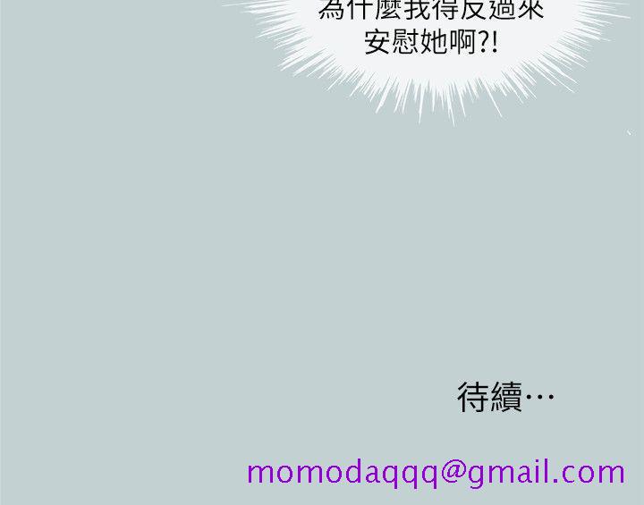 适合劈腿的好日子[抖漫]韩漫全集-適合劈腿的好日子-第72話无删减无遮挡章节图片 