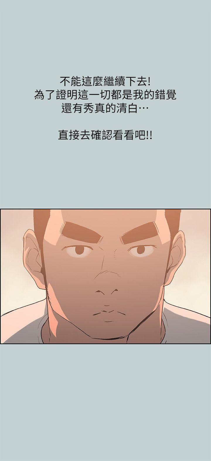 适合劈腿的好日子[抖漫]韩漫全集-適合劈腿的好日子-第72話无删减无遮挡章节图片 