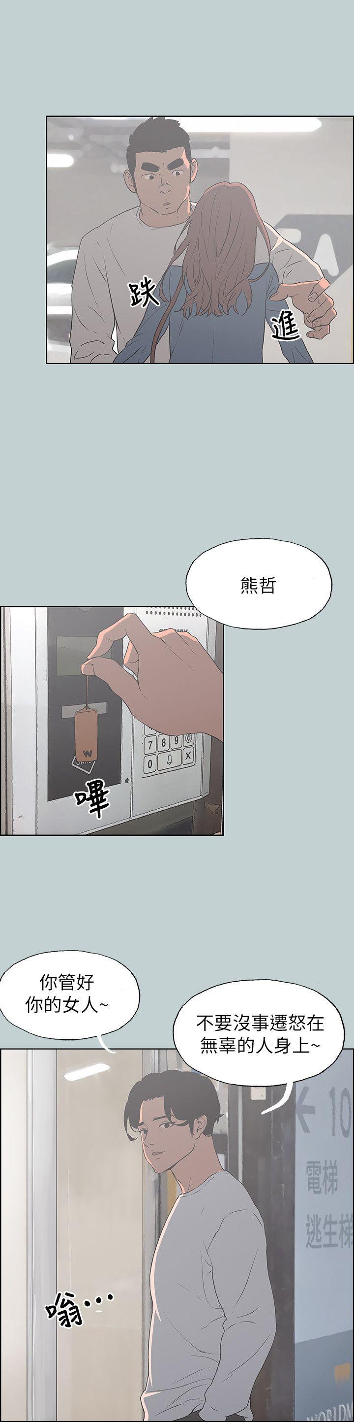 适合劈腿的好日子[抖漫]韩漫全集-適合劈腿的好日子-第72話无删减无遮挡章节图片 