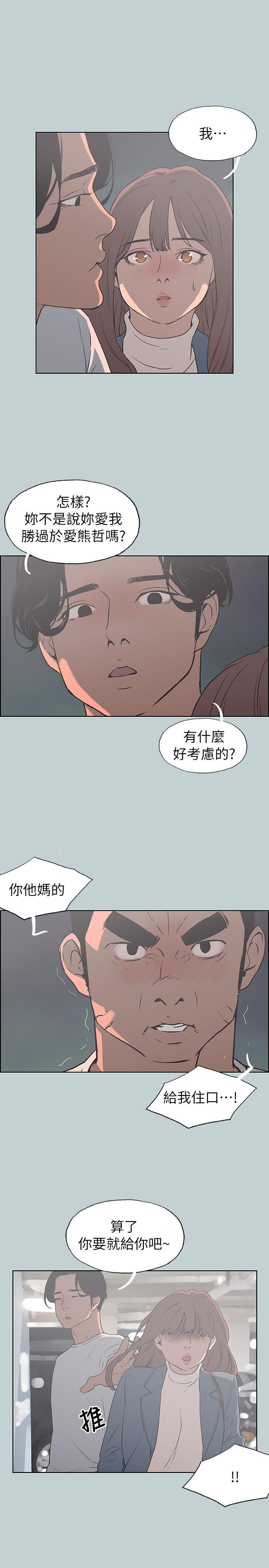 适合劈腿的好日子[抖漫]韩漫全集-適合劈腿的好日子-第72話无删减无遮挡章节图片 