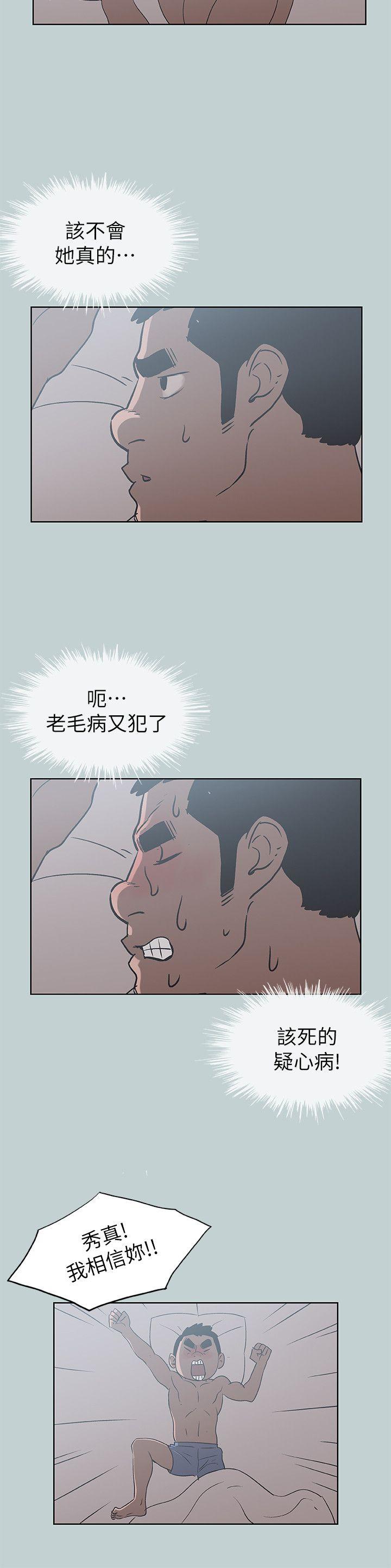 适合劈腿的好日子[抖漫]韩漫全集-適合劈腿的好日子-第72話无删减无遮挡章节图片 