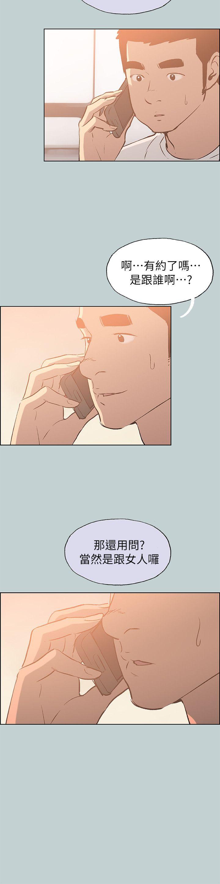 适合劈腿的好日子[抖漫]韩漫全集-適合劈腿的好日子-第72話无删减无遮挡章节图片 