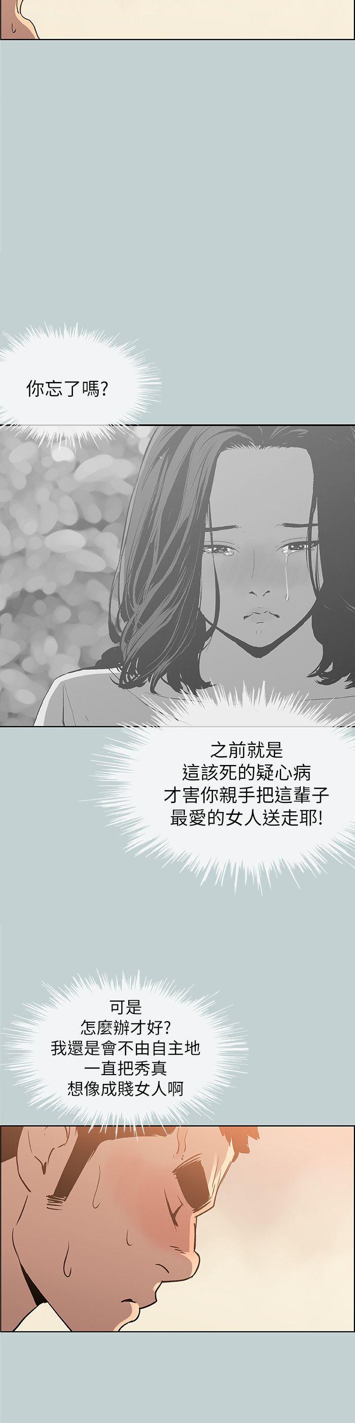 适合劈腿的好日子[抖漫]韩漫全集-適合劈腿的好日子-第72話无删减无遮挡章节图片 