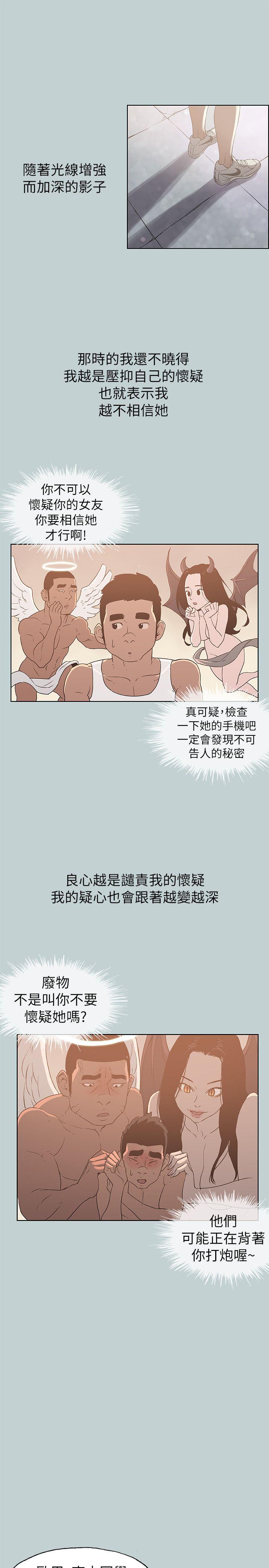 适合劈腿的好日子[抖漫]韩漫全集-適合劈腿的好日子-第72話无删减无遮挡章节图片 