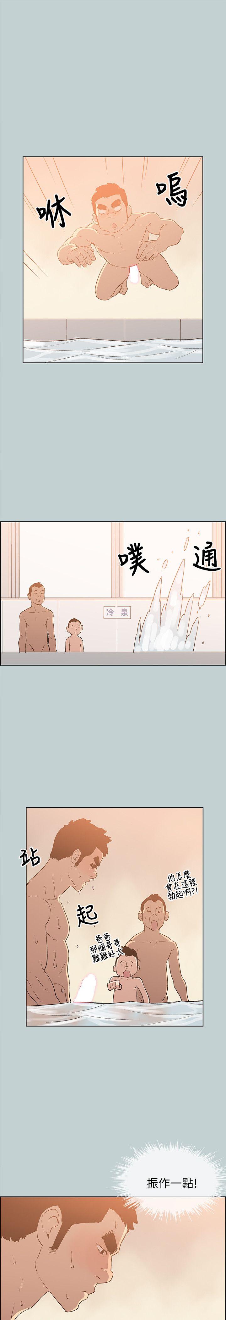 适合劈腿的好日子[抖漫]韩漫全集-適合劈腿的好日子-第72話无删减无遮挡章节图片 