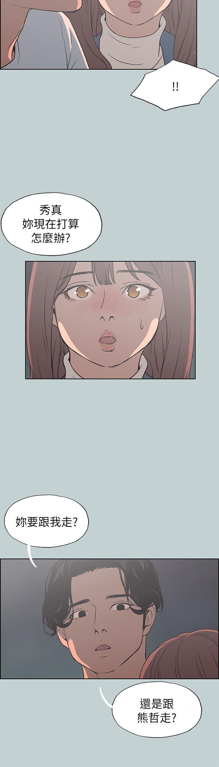 适合劈腿的好日子[抖漫]韩漫全集-適合劈腿的好日子-第72話无删减无遮挡章节图片 