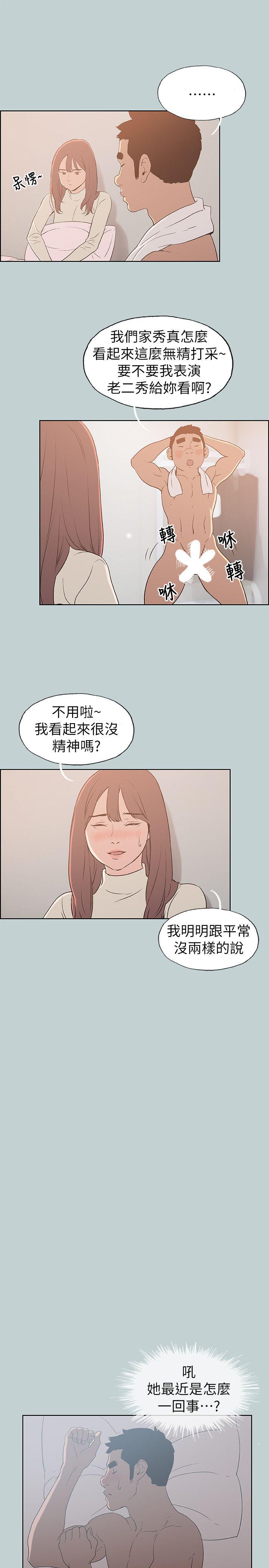 适合劈腿的好日子[抖漫]韩漫全集-適合劈腿的好日子-第72話无删减无遮挡章节图片 