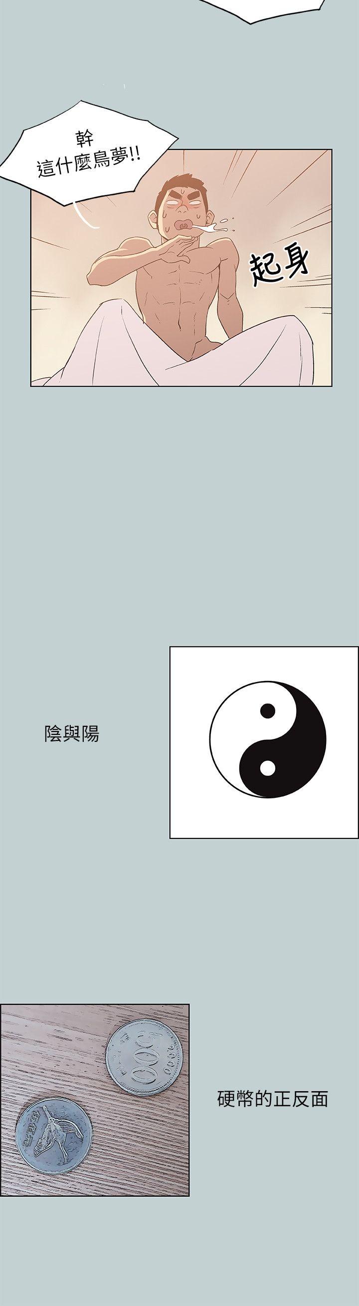 适合劈腿的好日子[抖漫]韩漫全集-適合劈腿的好日子-第72話无删减无遮挡章节图片 