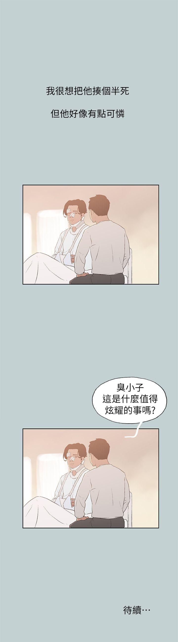 适合劈腿的好日子[抖漫]韩漫全集-適合劈腿的好日子-第73話无删减无遮挡章节图片 