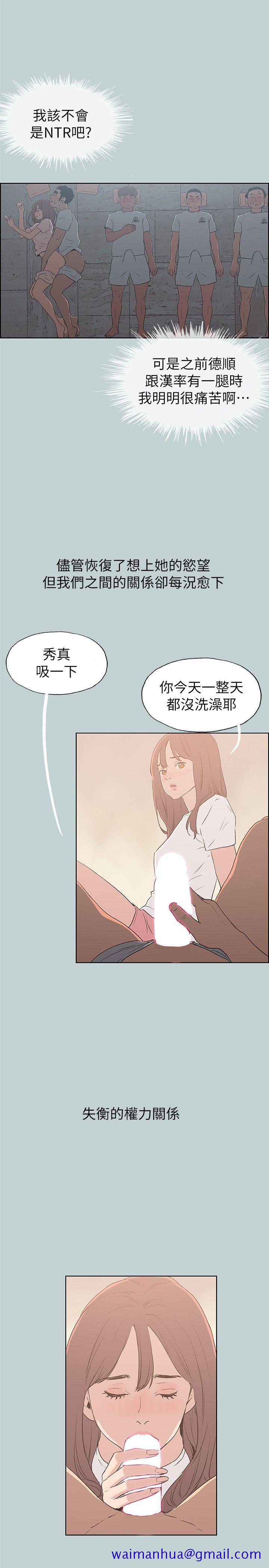 适合劈腿的好日子[抖漫]韩漫全集-適合劈腿的好日子-第73話无删减无遮挡章节图片 