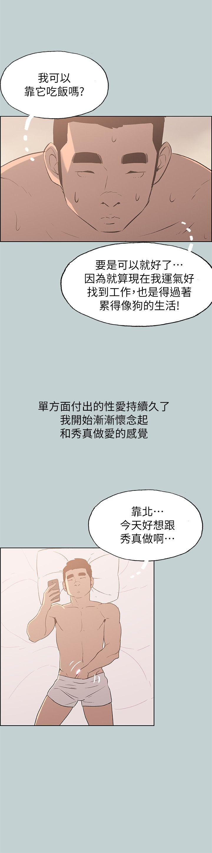 适合劈腿的好日子[抖漫]韩漫全集-適合劈腿的好日子-第73話无删减无遮挡章节图片 