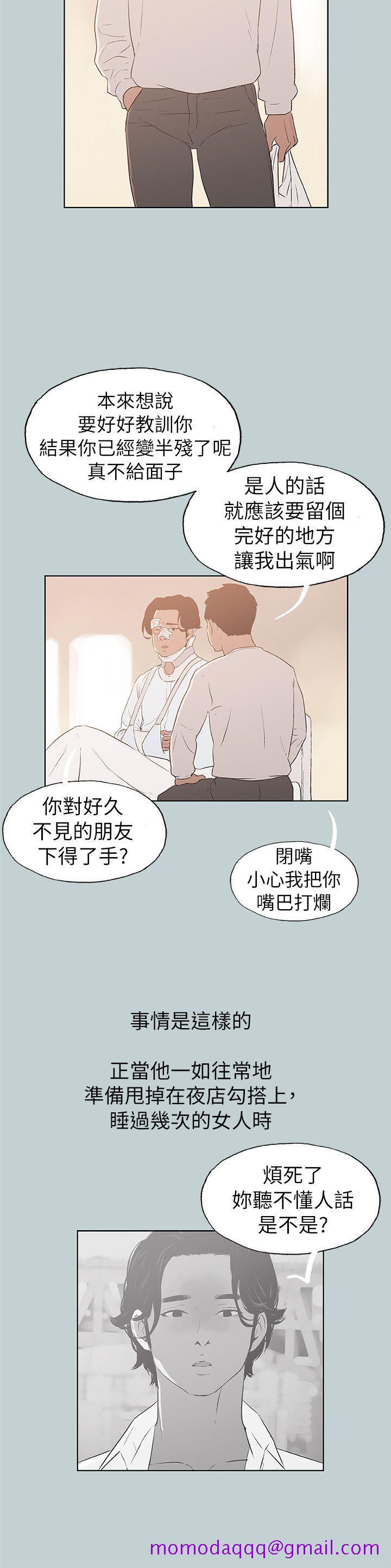 适合劈腿的好日子[抖漫]韩漫全集-適合劈腿的好日子-第73話无删减无遮挡章节图片 