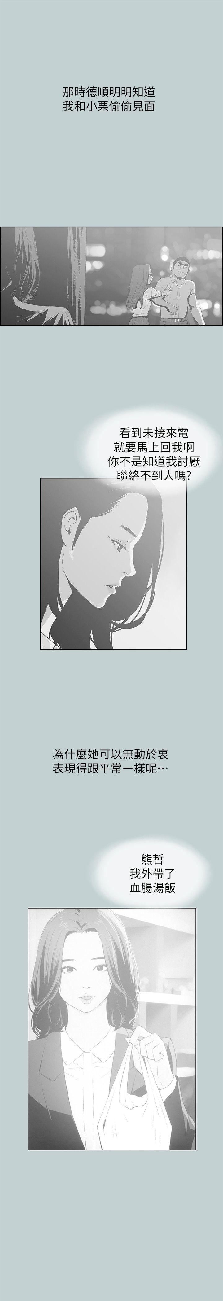 适合劈腿的好日子[抖漫]韩漫全集-適合劈腿的好日子-第73話无删减无遮挡章节图片 