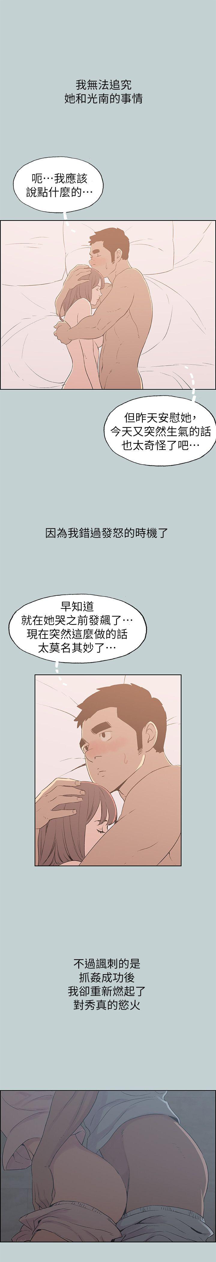 适合劈腿的好日子[抖漫]韩漫全集-適合劈腿的好日子-第73話无删减无遮挡章节图片 