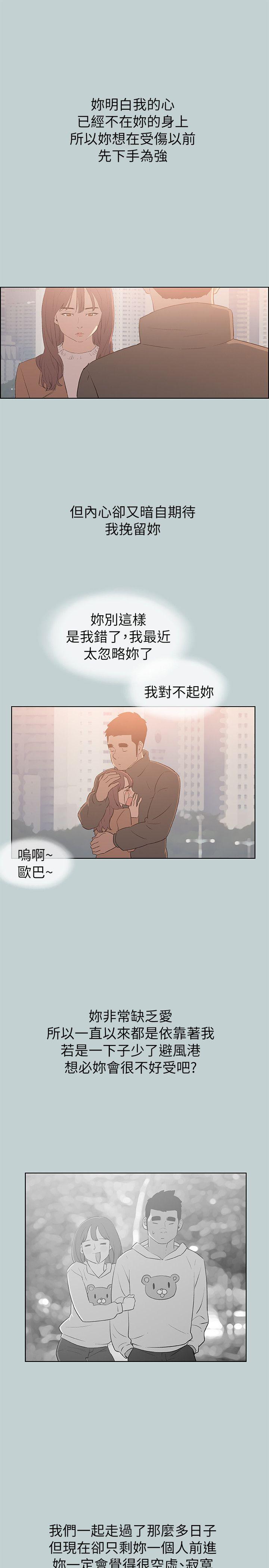 适合劈腿的好日子[抖漫]韩漫全集-適合劈腿的好日子-第73話无删减无遮挡章节图片 