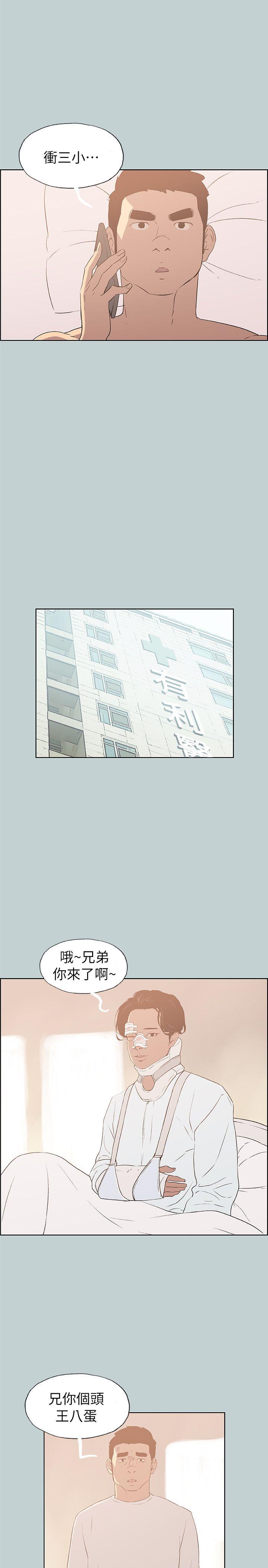 适合劈腿的好日子[抖漫]韩漫全集-適合劈腿的好日子-第73話无删减无遮挡章节图片 