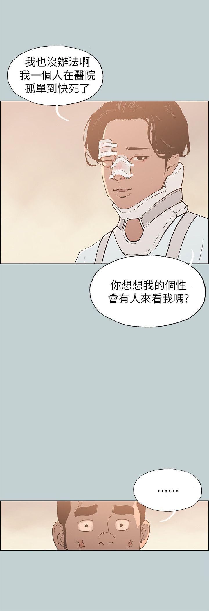 适合劈腿的好日子[抖漫]韩漫全集-適合劈腿的好日子-第73話无删减无遮挡章节图片 