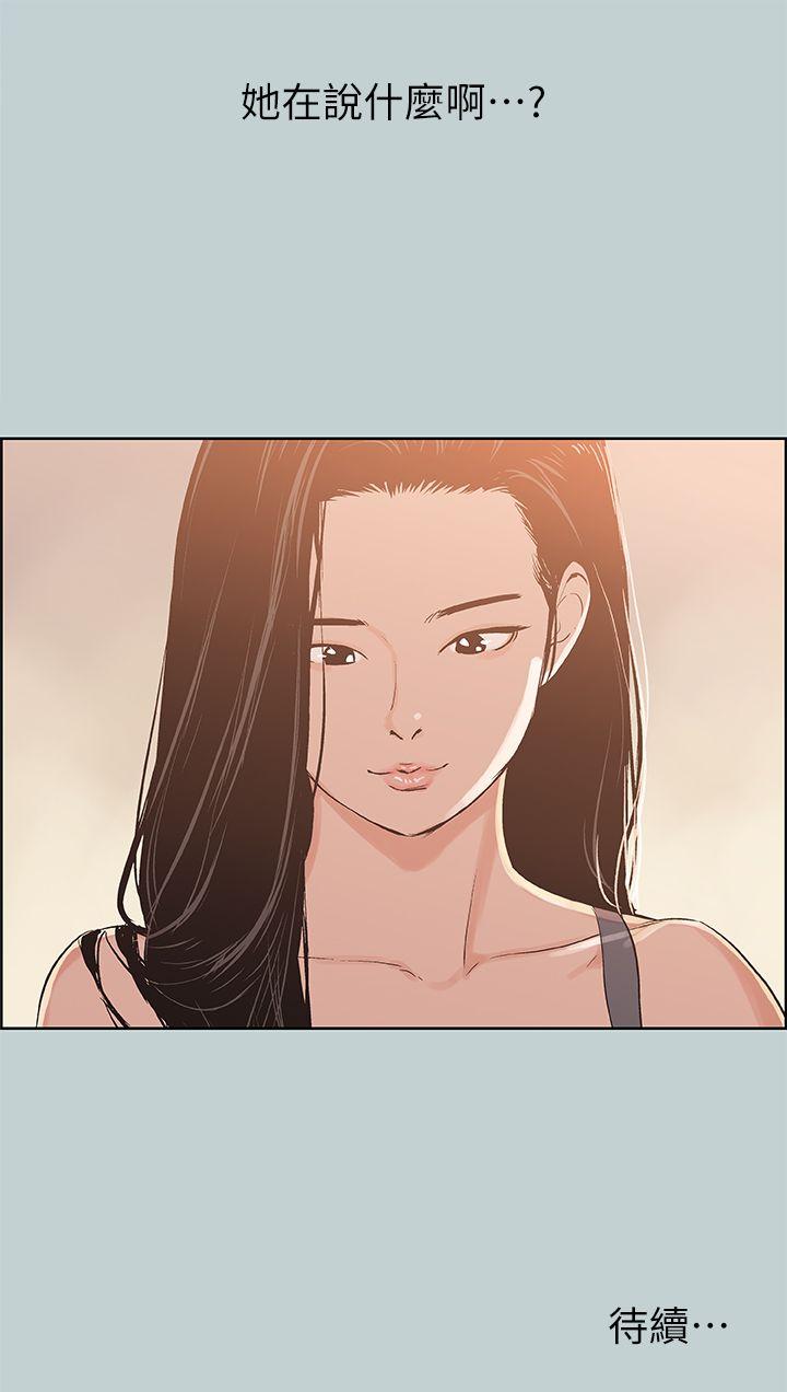 适合劈腿的好日子[抖漫]韩漫全集-適合劈腿的好日子-第74話无删减无遮挡章节图片 