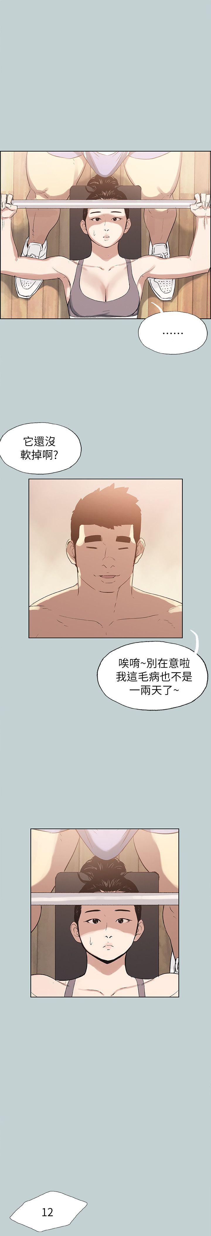 适合劈腿的好日子[抖漫]韩漫全集-適合劈腿的好日子-第74話无删减无遮挡章节图片 