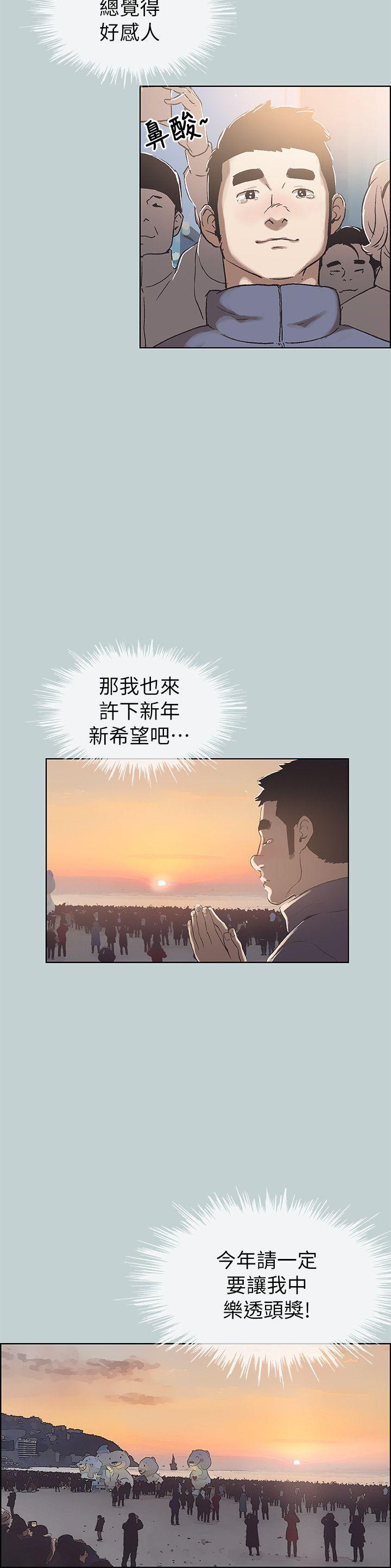 适合劈腿的好日子[抖漫]韩漫全集-適合劈腿的好日子-第74話无删减无遮挡章节图片 