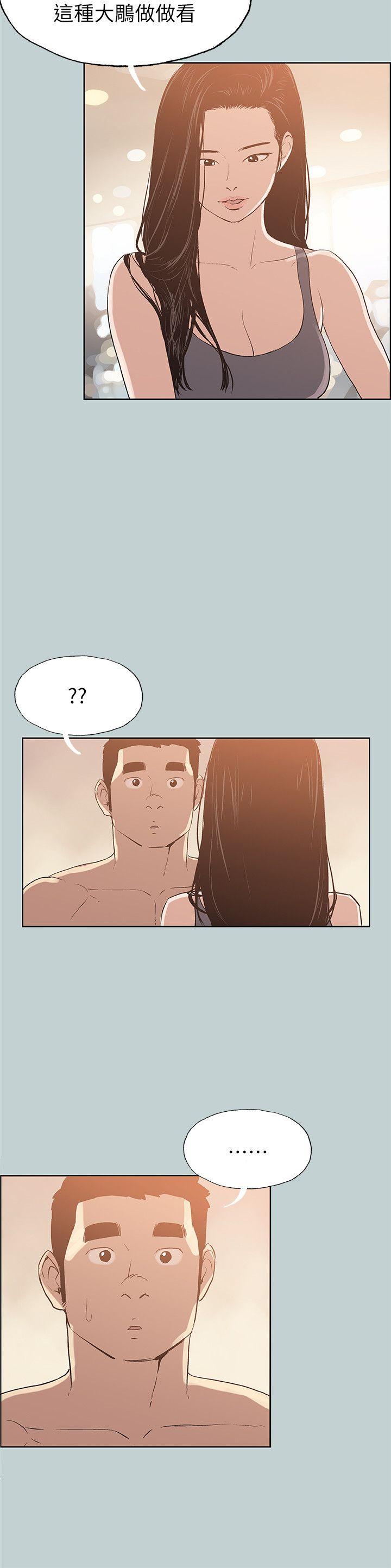 适合劈腿的好日子[抖漫]韩漫全集-適合劈腿的好日子-第74話无删减无遮挡章节图片 