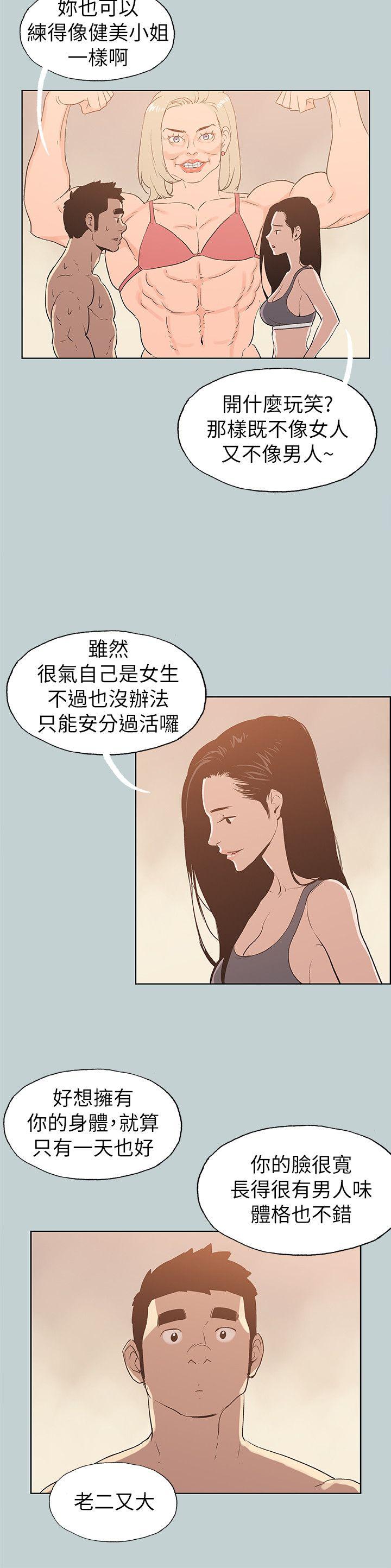 适合劈腿的好日子[抖漫]韩漫全集-適合劈腿的好日子-第74話无删减无遮挡章节图片 