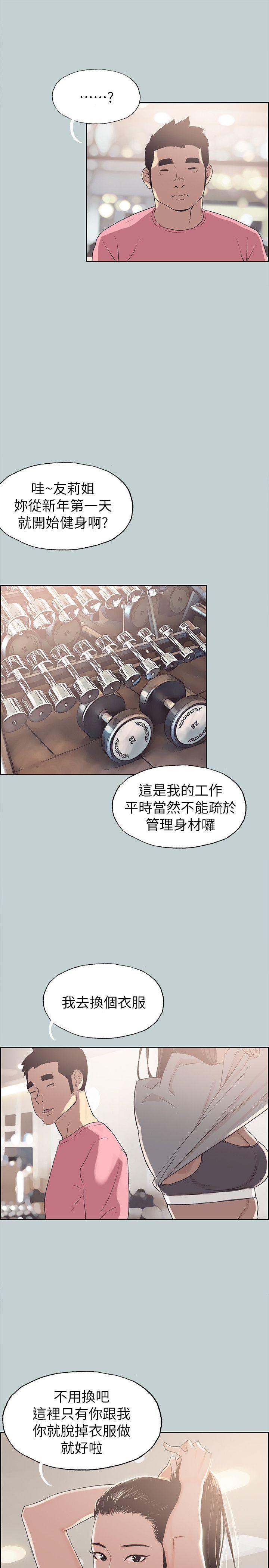 适合劈腿的好日子[抖漫]韩漫全集-適合劈腿的好日子-第74話无删减无遮挡章节图片 