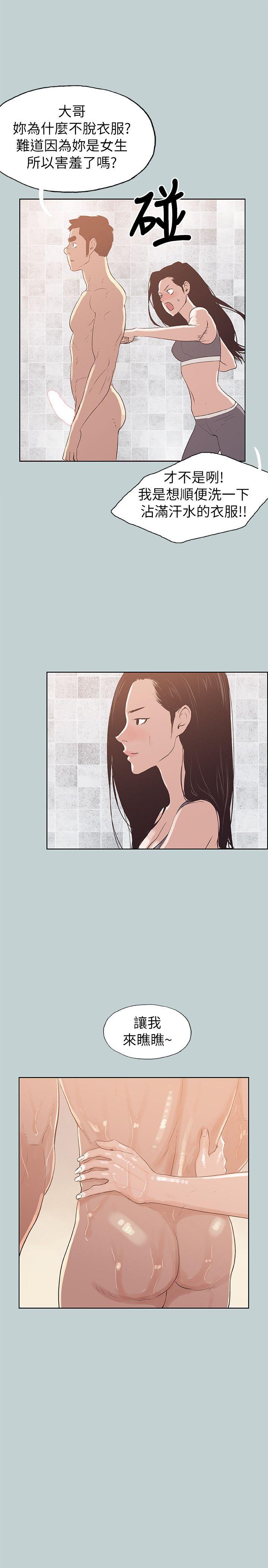 适合劈腿的好日子[抖漫]韩漫全集-適合劈腿的好日子-第75話无删减无遮挡章节图片 